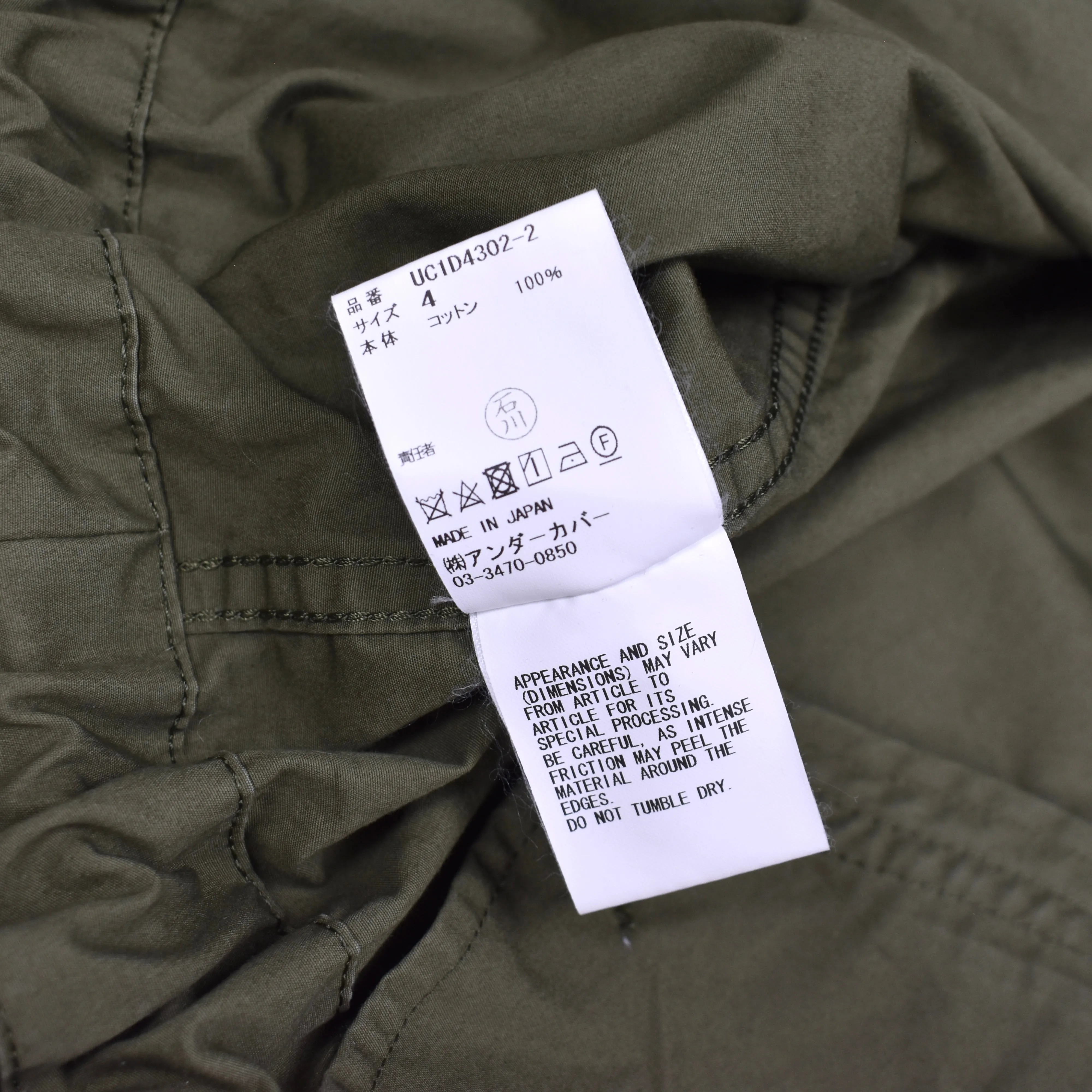 Undercover - Olive Full Zip Technical Parka