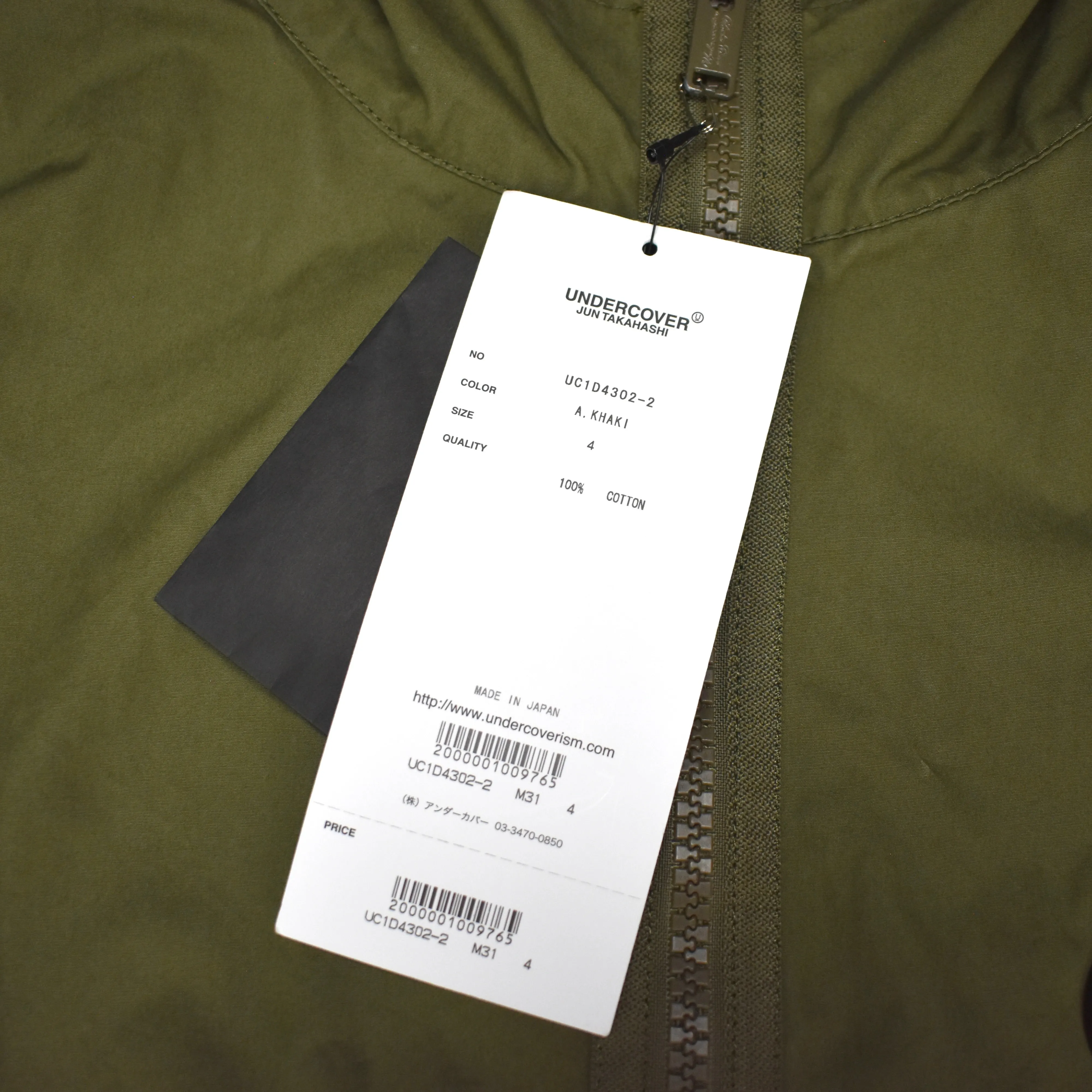Undercover - Olive Full Zip Technical Parka